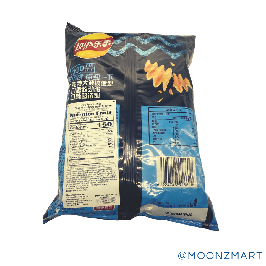 LAYS CHIPS GRILLED SQUID - MOONZMART